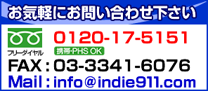 お気軽にお問い合わせ下さい。