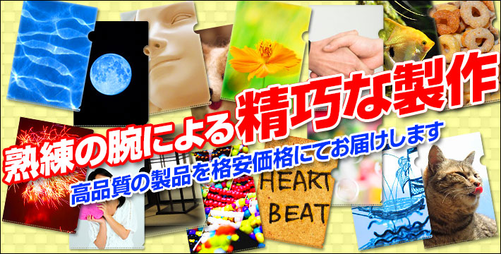熟練の腕による精巧な製作
